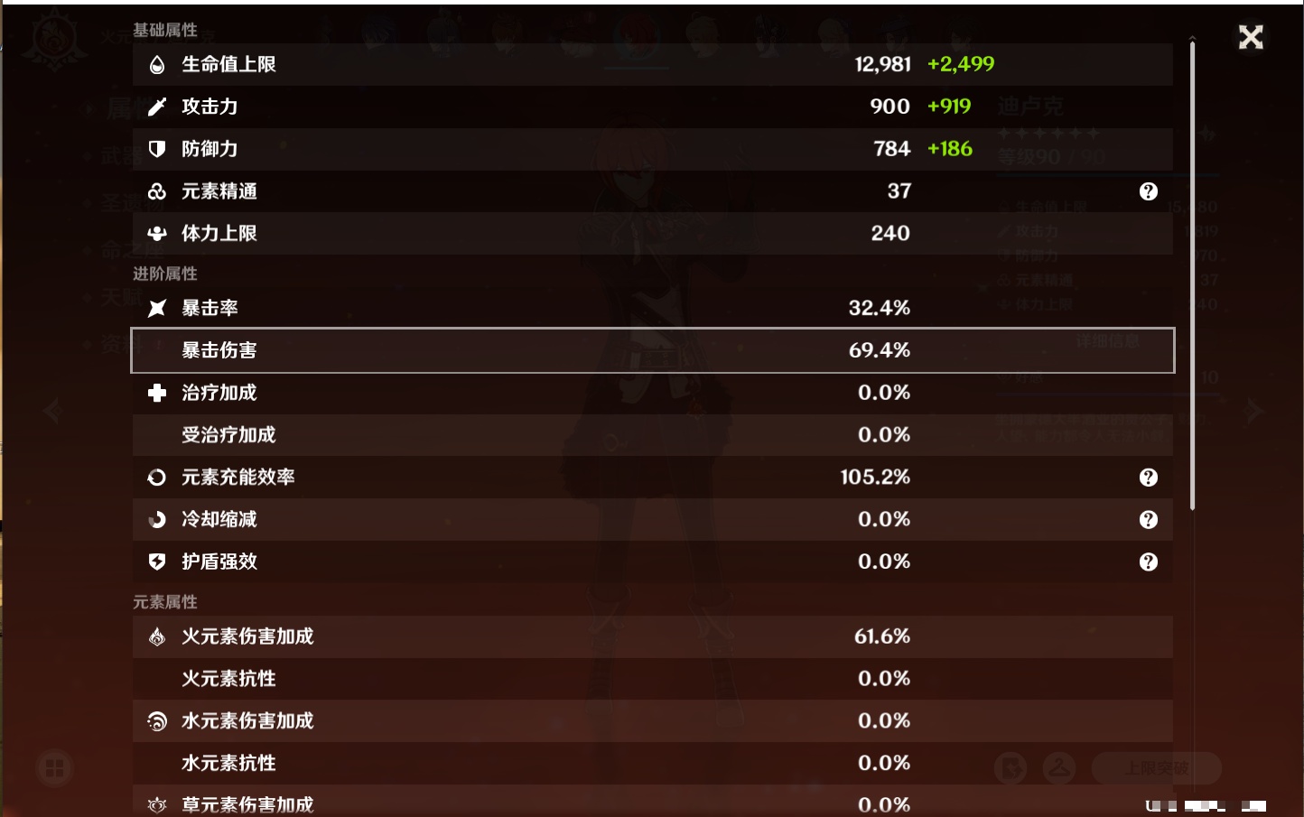 YSMK40441原神账号详情图25