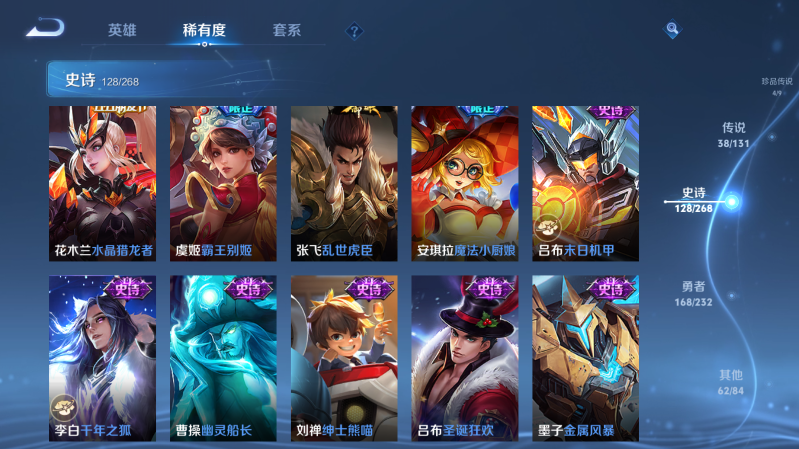 WZCMW434630王者荣耀账号详情图24