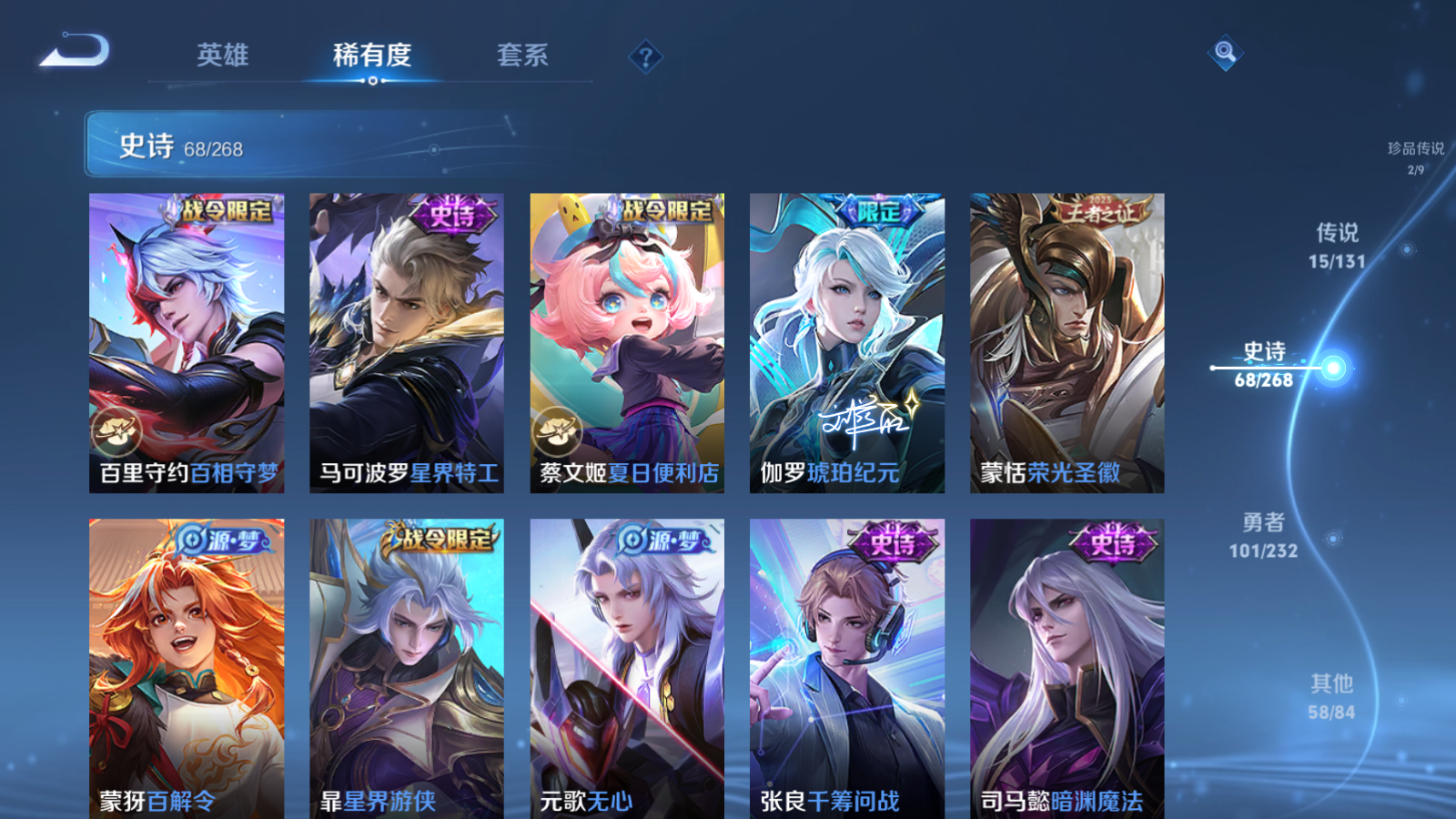 WZCMW433609王者荣耀账号详情图11