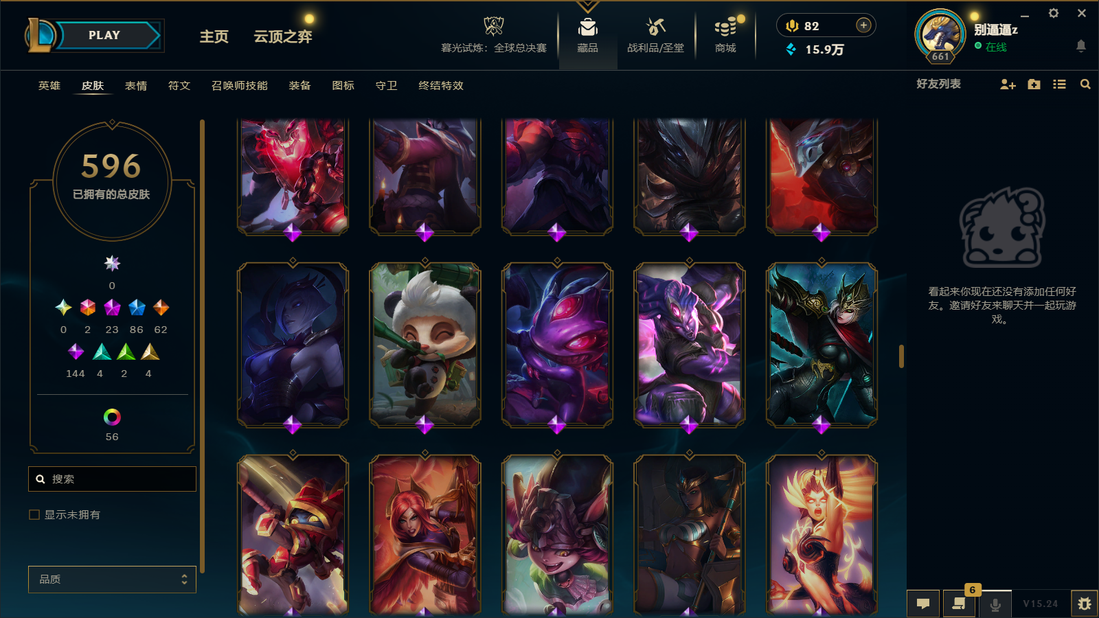 LOLCMW43099英雄联盟账号详情图29 LOLCMW43099英雄联盟账号详情图29