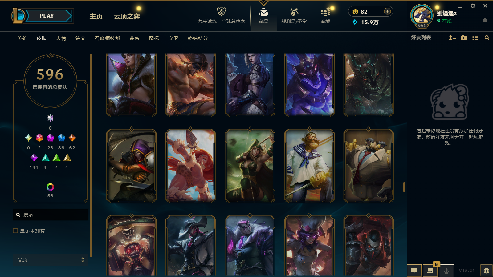 LOLCMW43099英雄联盟账号详情图35 LOLCMW43099英雄联盟账号详情图35