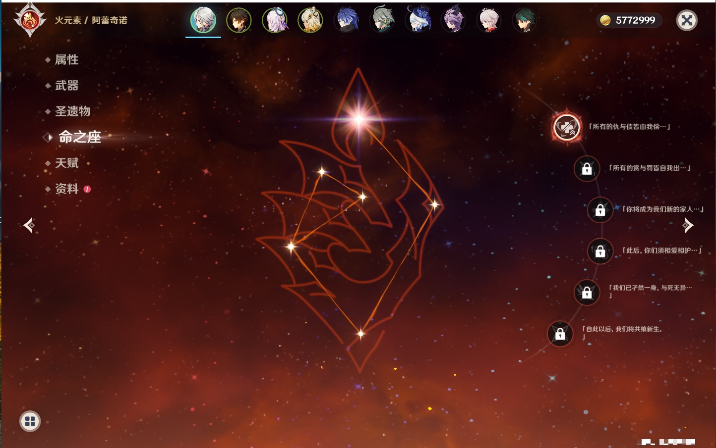 YSMK40443原神账号详情图40