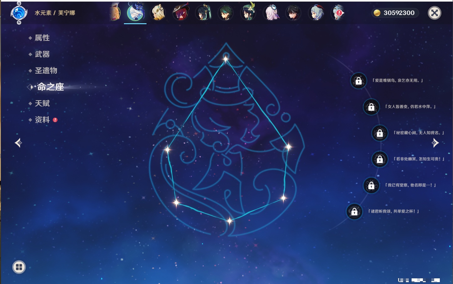 YSMK40441原神账号详情图58