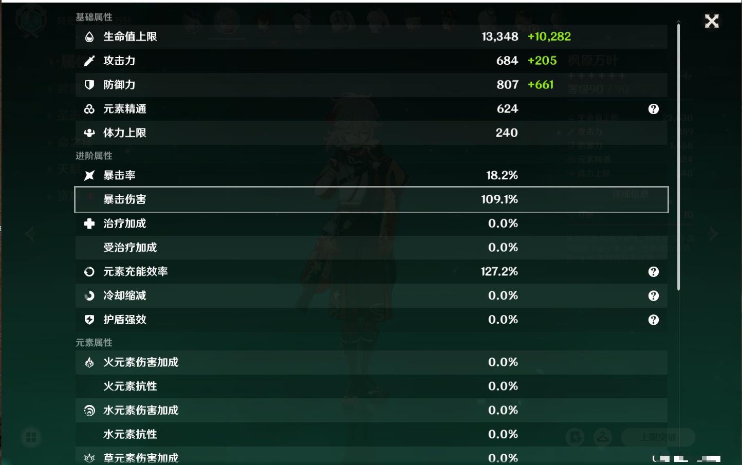 YSMK40448原神账号详情图18