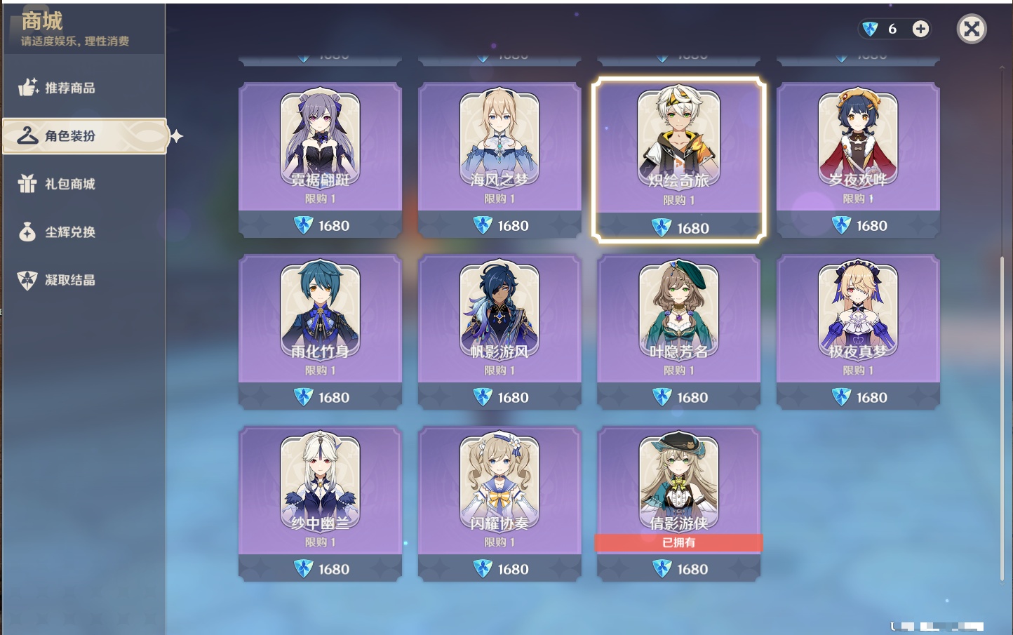 YSMK40448原神账号详情图12