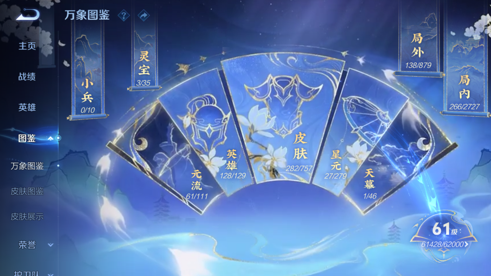 WZCMW434638王者荣耀账号详情图4 WZCMW434638王者荣耀账号详情图4