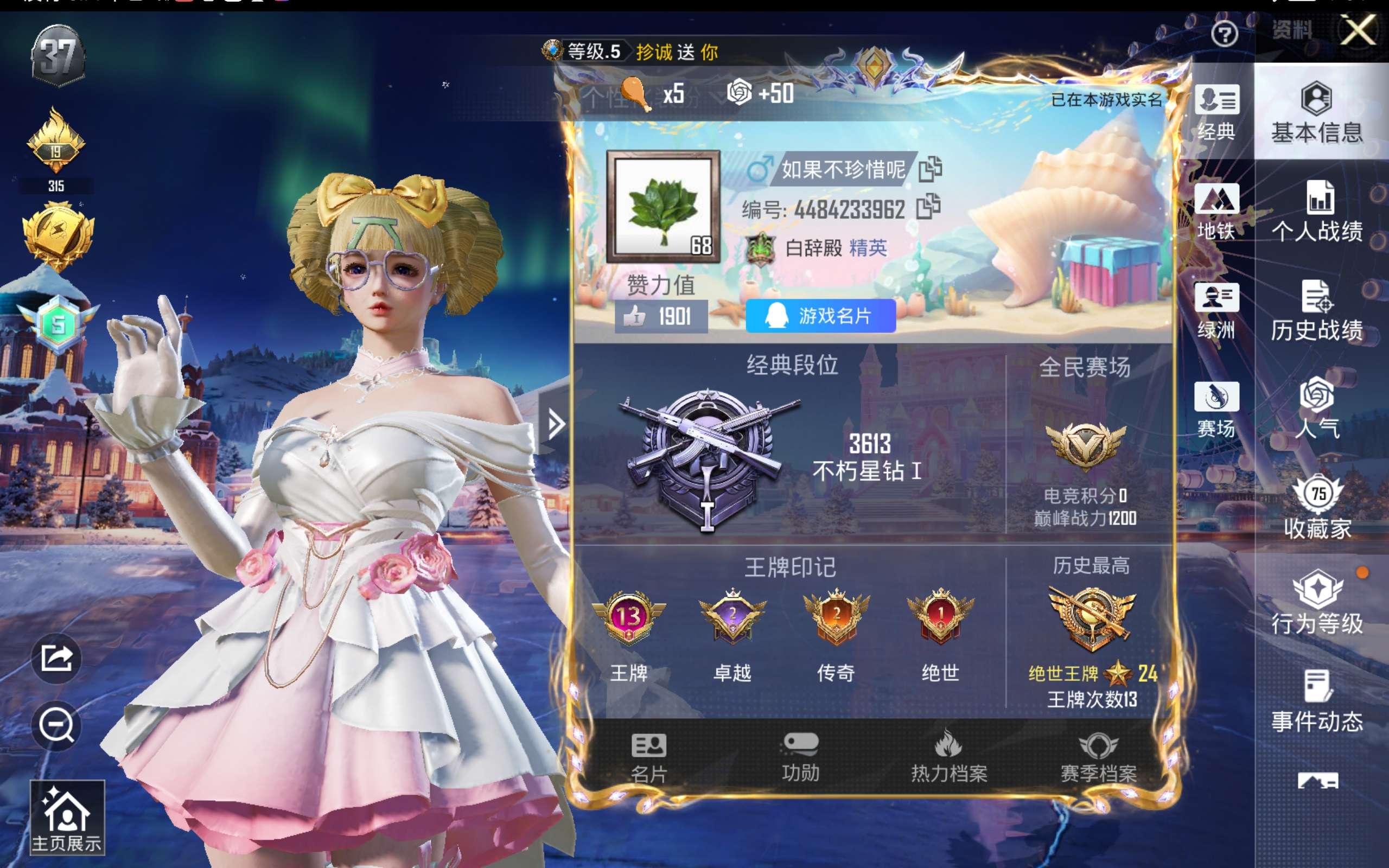 HPCMW418955和平精英账号详情图4