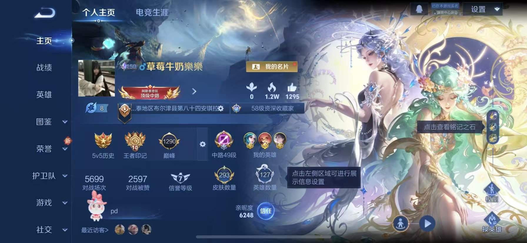 WZCMW423894王者荣耀账号详情图2