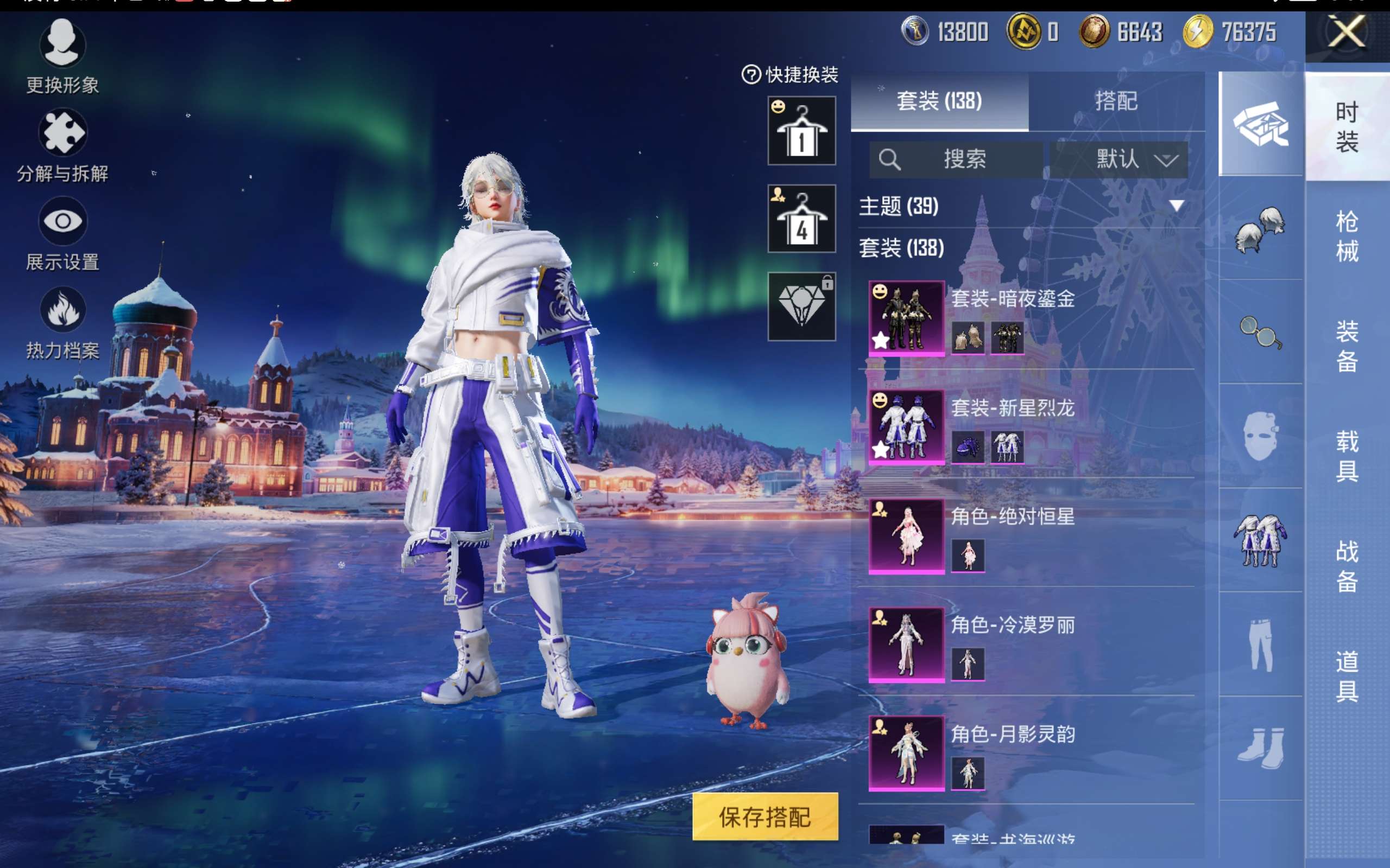 HPCMW418947和平精英账号详情图6