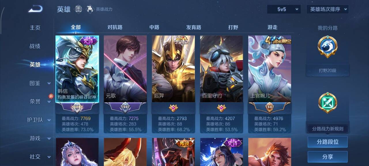 WZCMW424140王者荣耀账号详情图5