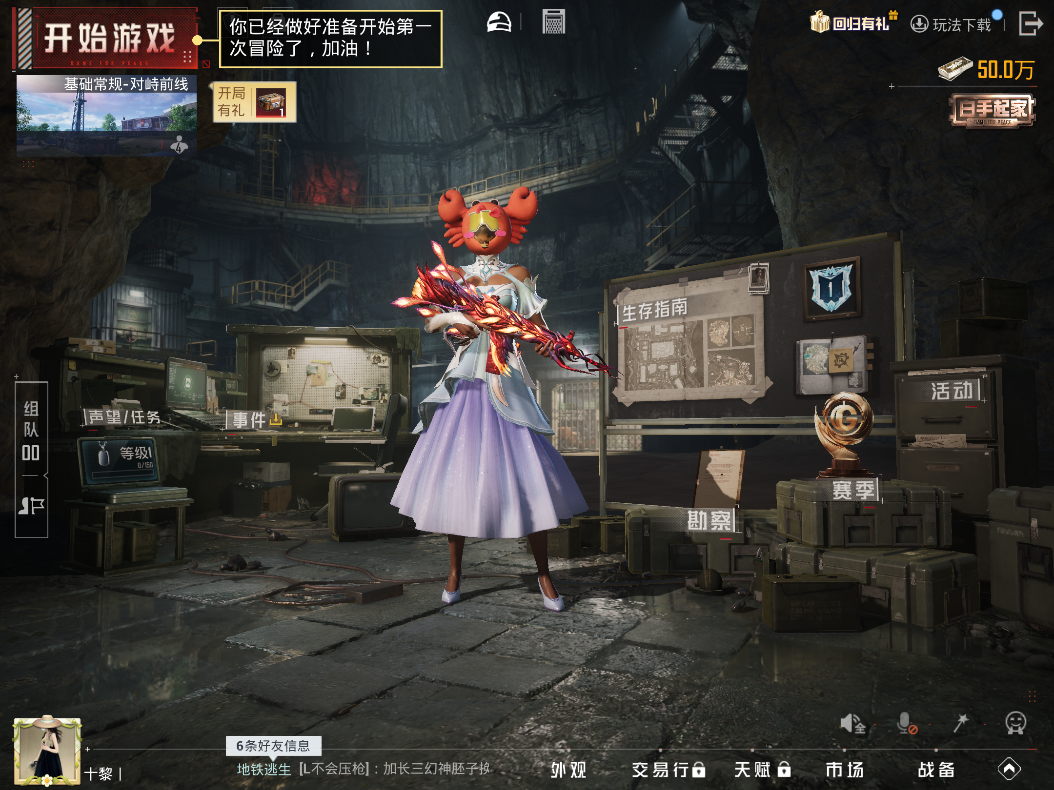 HPCMW418945和平精英账号详情图11