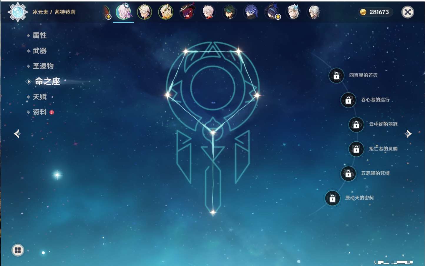YSMK40435原神账号详情图34 YSMK40435原神账号详情图34
