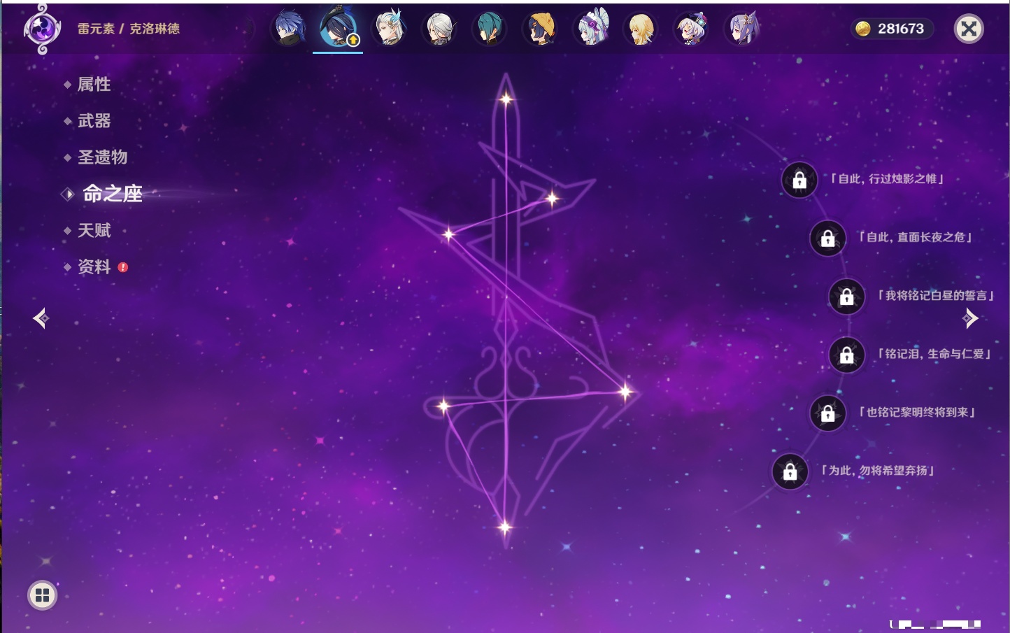 YSMK40435原神账号详情图41 YSMK40435原神账号详情图41