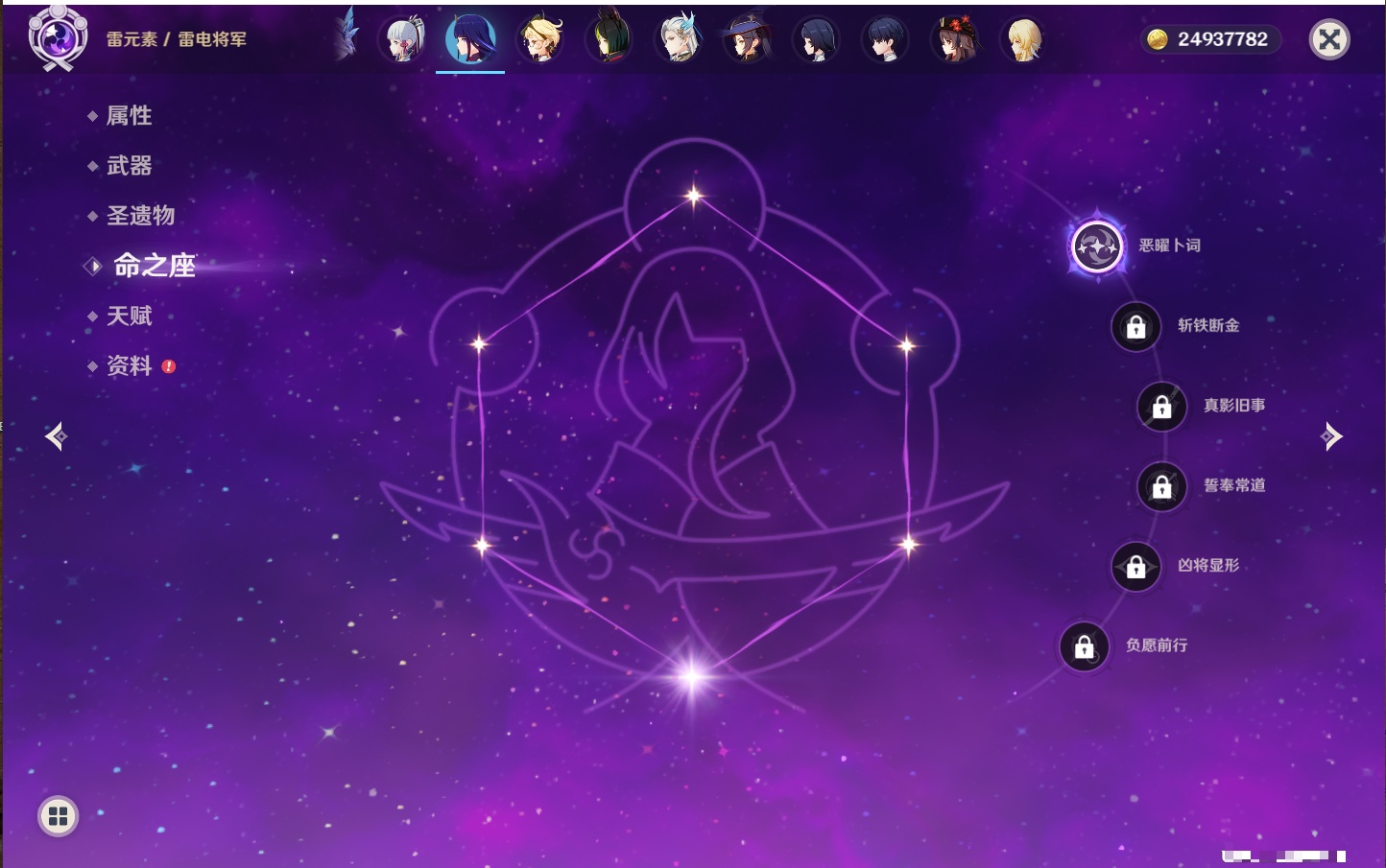 YSMK40437原神账号详情图9