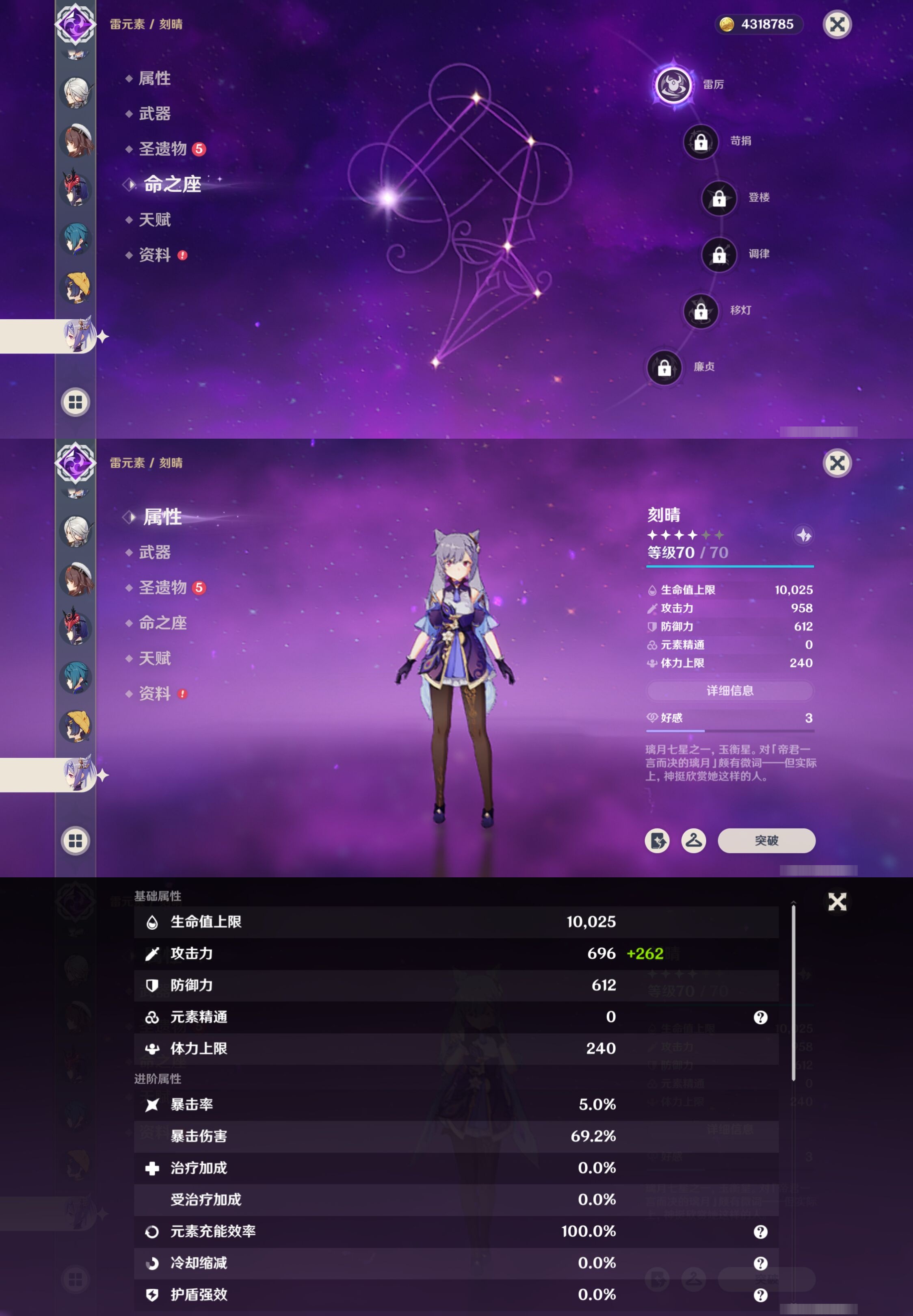 YSMK40445原神账号详情图21