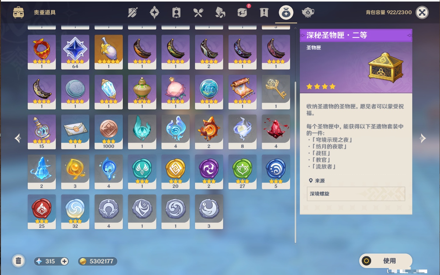 YSMK40448原神账号详情图22