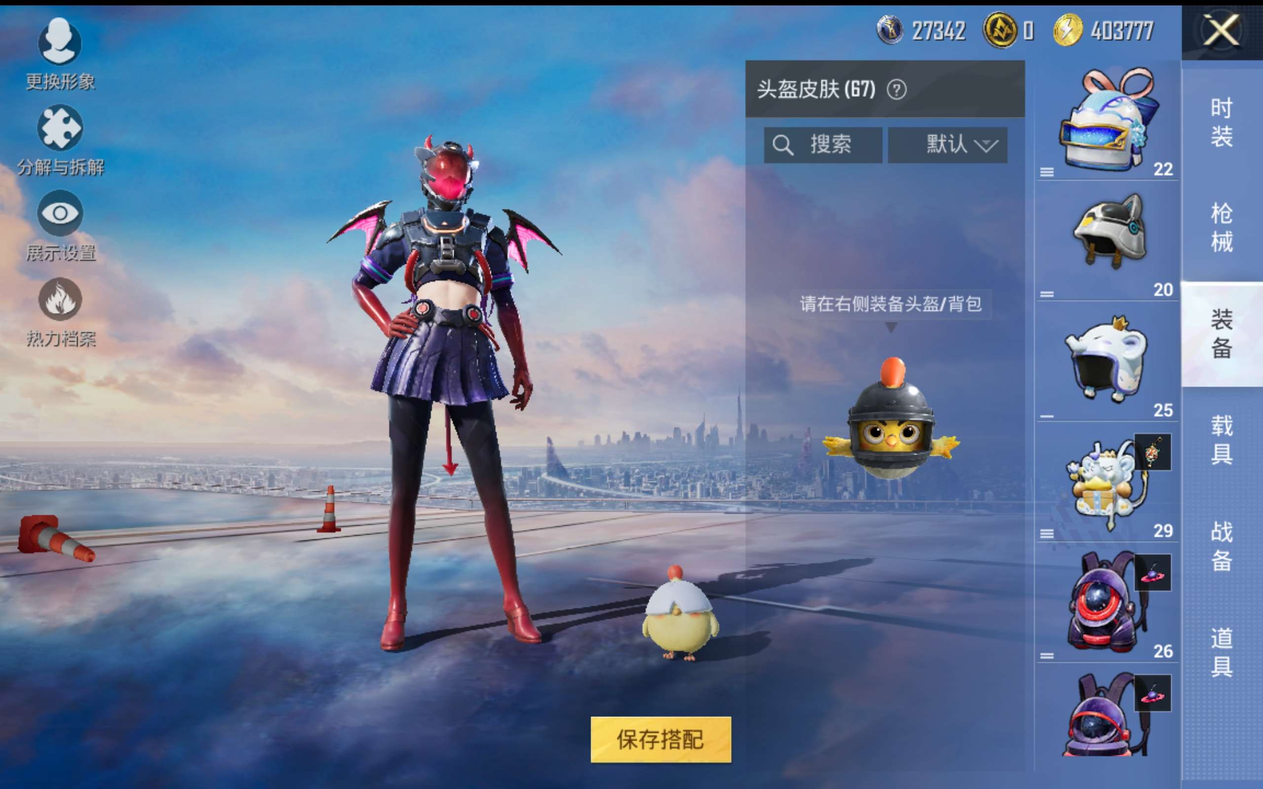 HPCMW418957和平精英账号详情图9