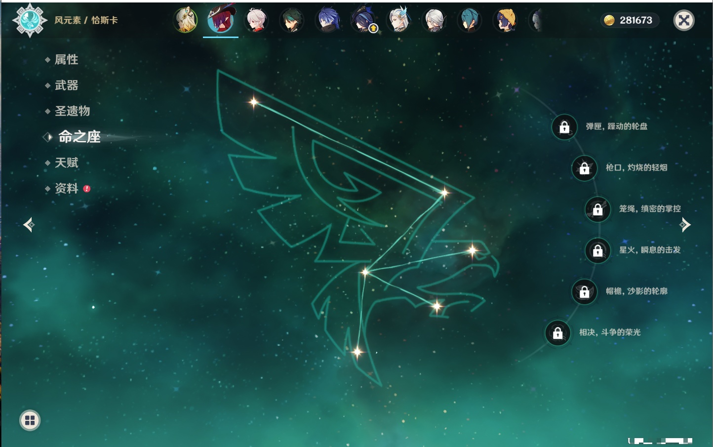 YSMK40435原神账号详情图4 YSMK40435原神账号详情图4