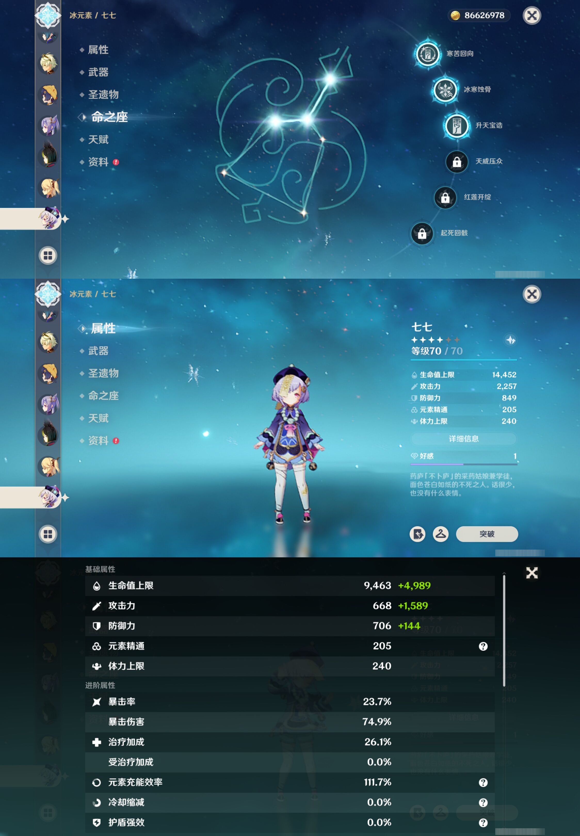 YSMK40433原神账号详情图27