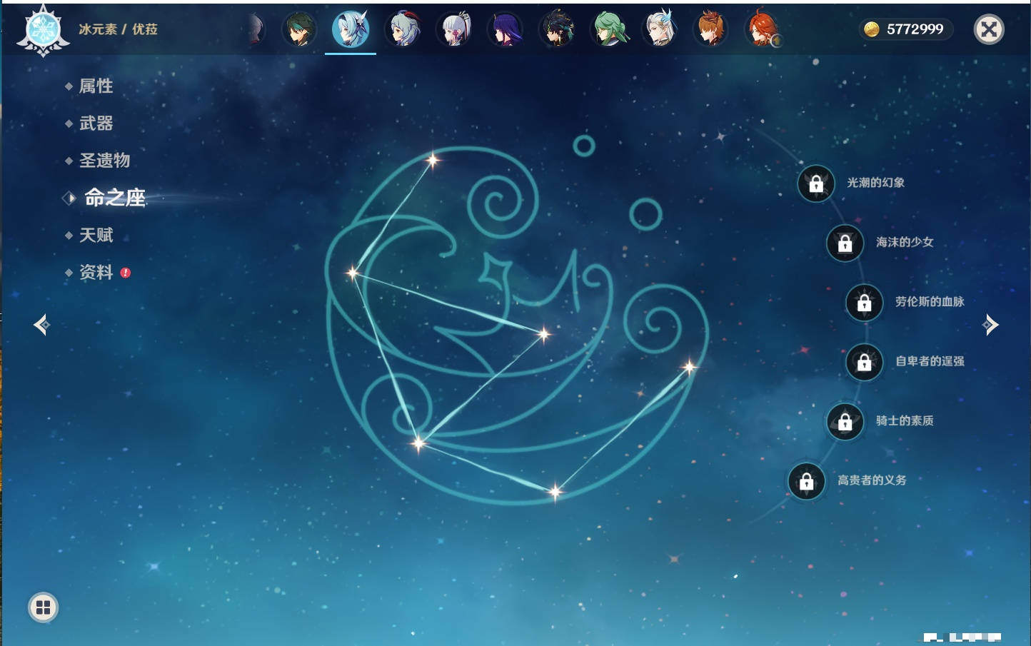 YSMK40443原神账号详情图34