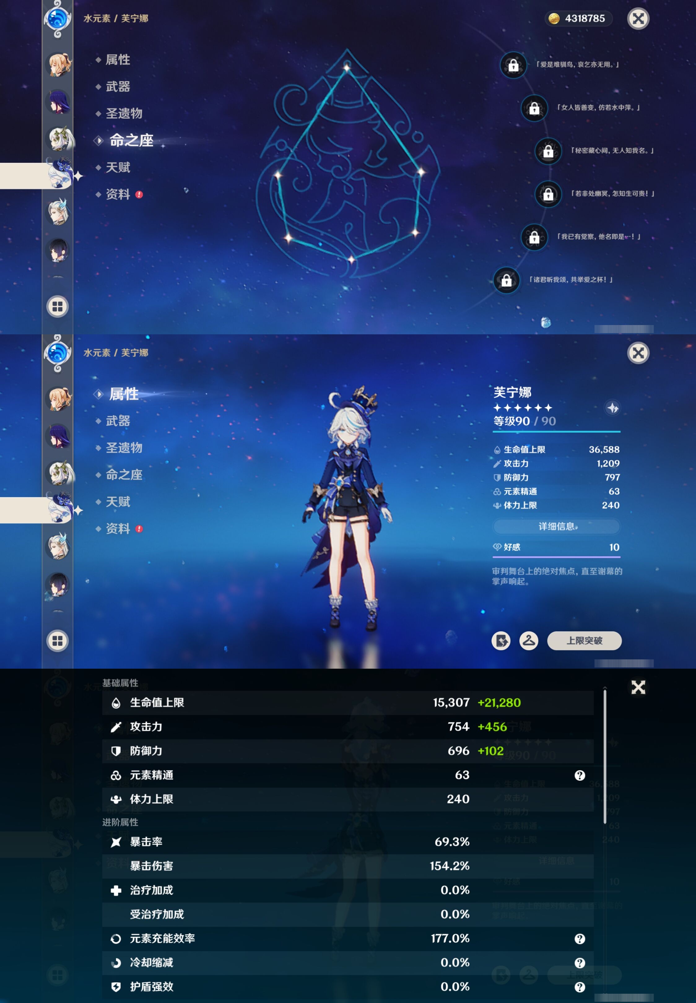 YSMK40445原神账号详情图16