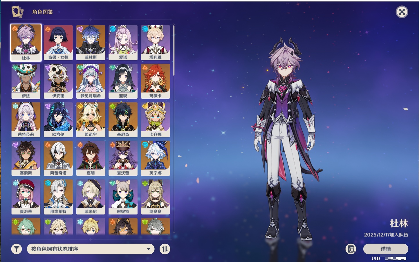 YSMK40443原神账号详情图25