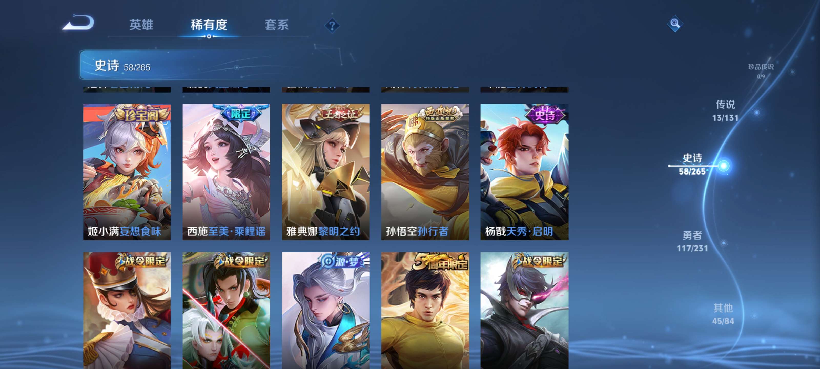 WZZM443095王者荣耀账号详情图10