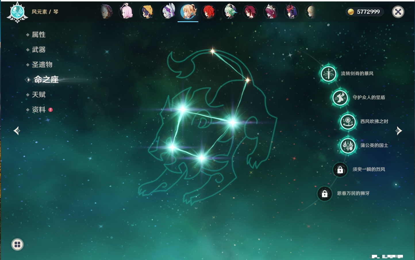 YSMK40443原神账号详情图67