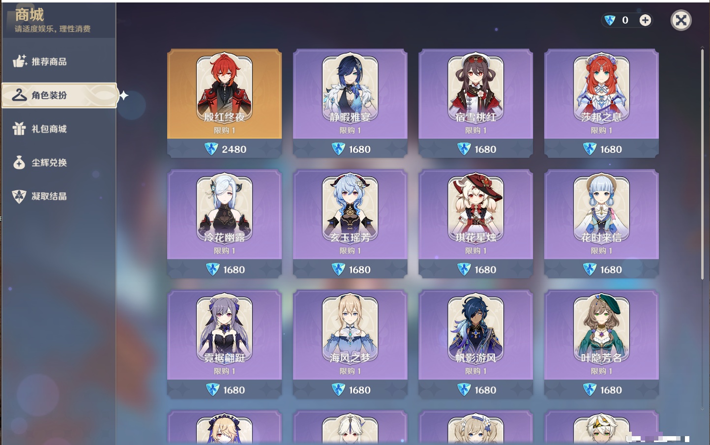 YSMK40437原神账号详情图50