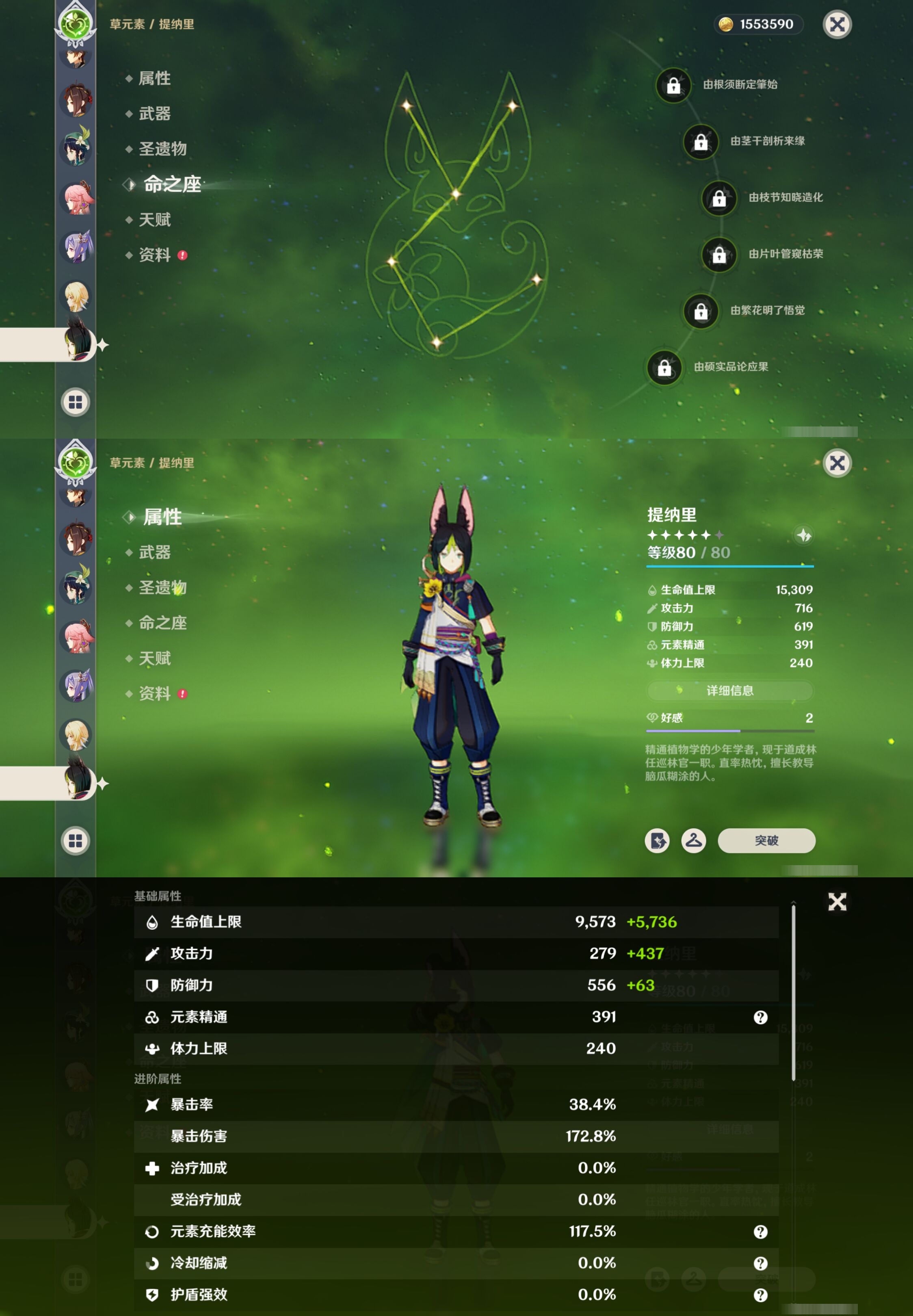 YSMK40446原神账号详情图26 YSMK40446原神账号详情图26