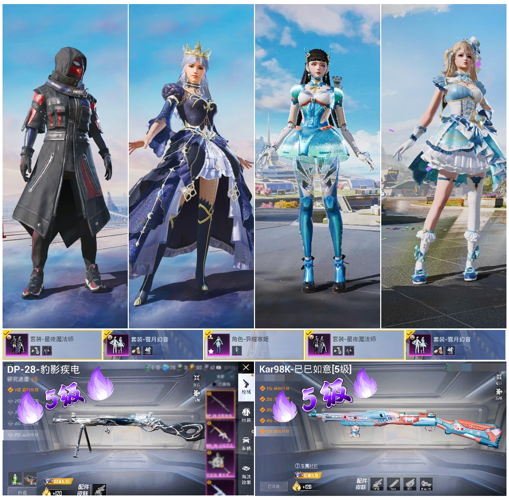 HPSJ413951和平精英账号详情图3