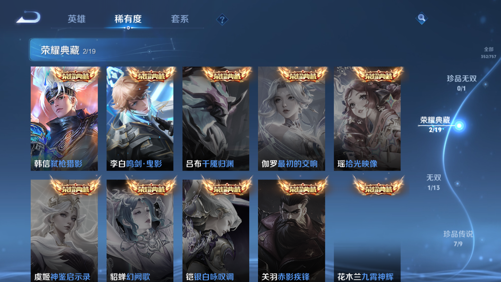 WZCMW433621王者荣耀账号详情图6 WZCMW433621王者荣耀账号详情图6