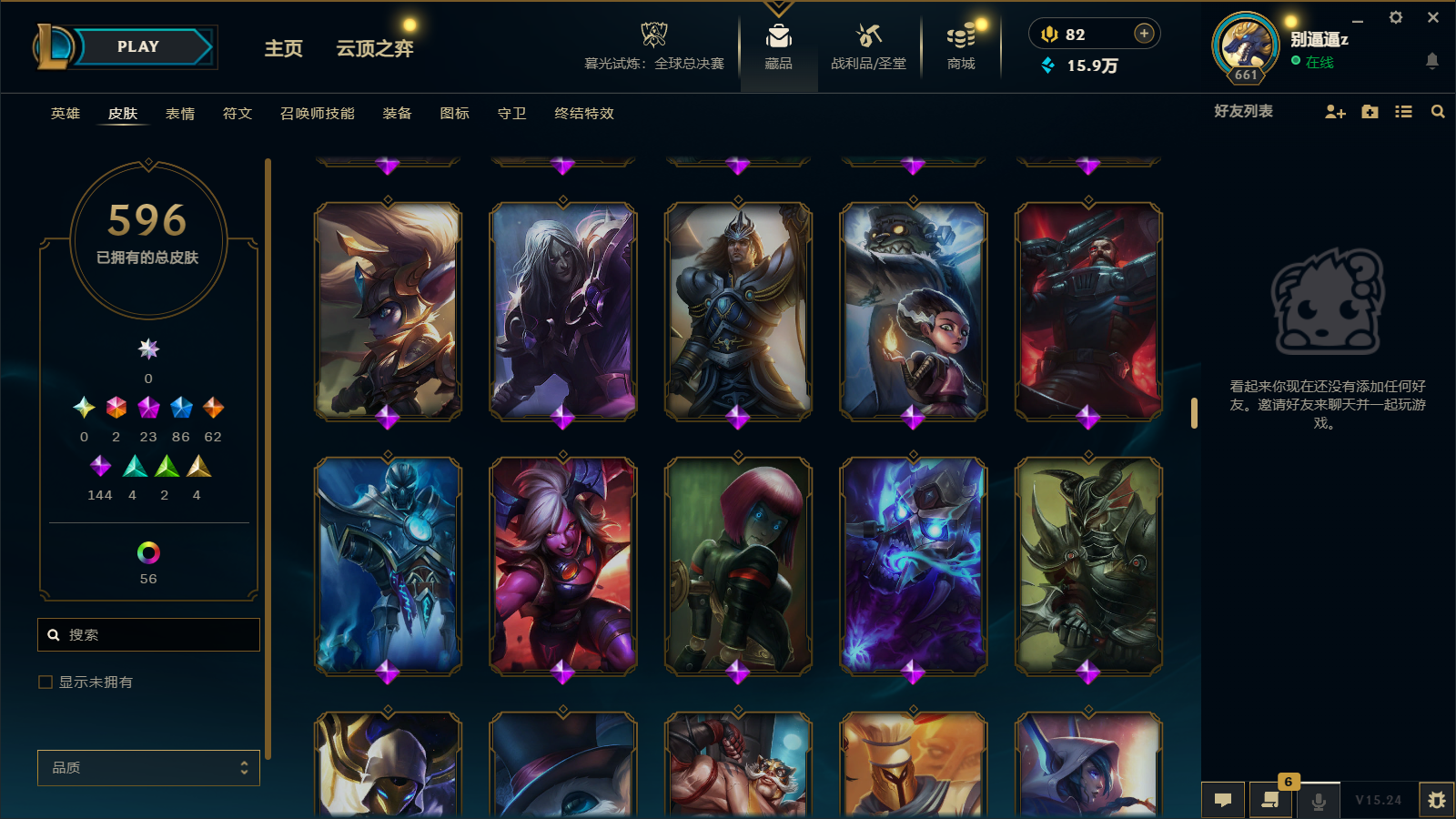 LOLCMW43099英雄联盟账号详情图25 LOLCMW43099英雄联盟账号详情图25