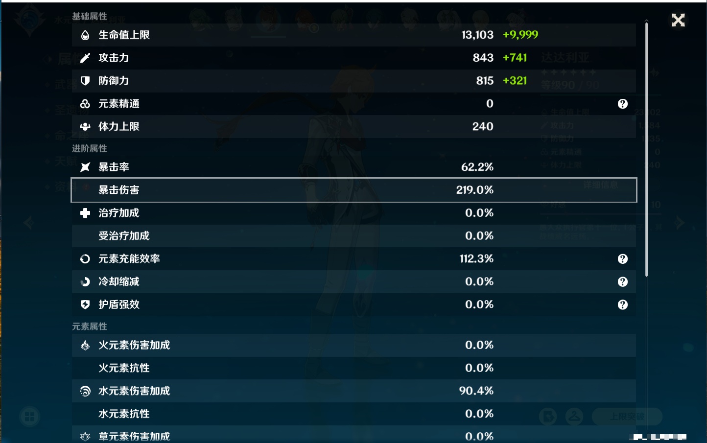 YSMK40443原神账号详情图27