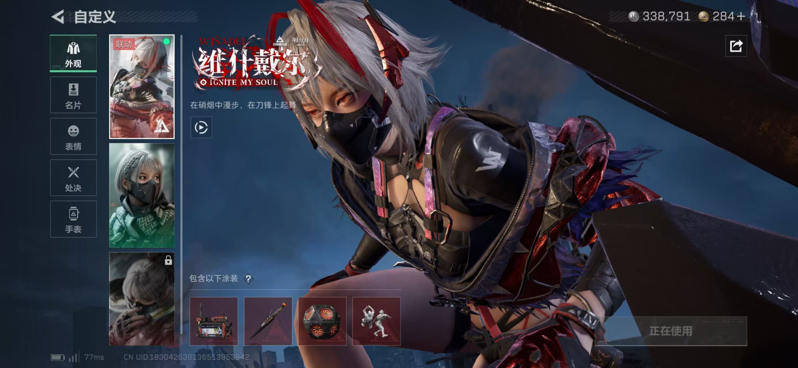 SJZCMW45058三角洲行动账号详情图6