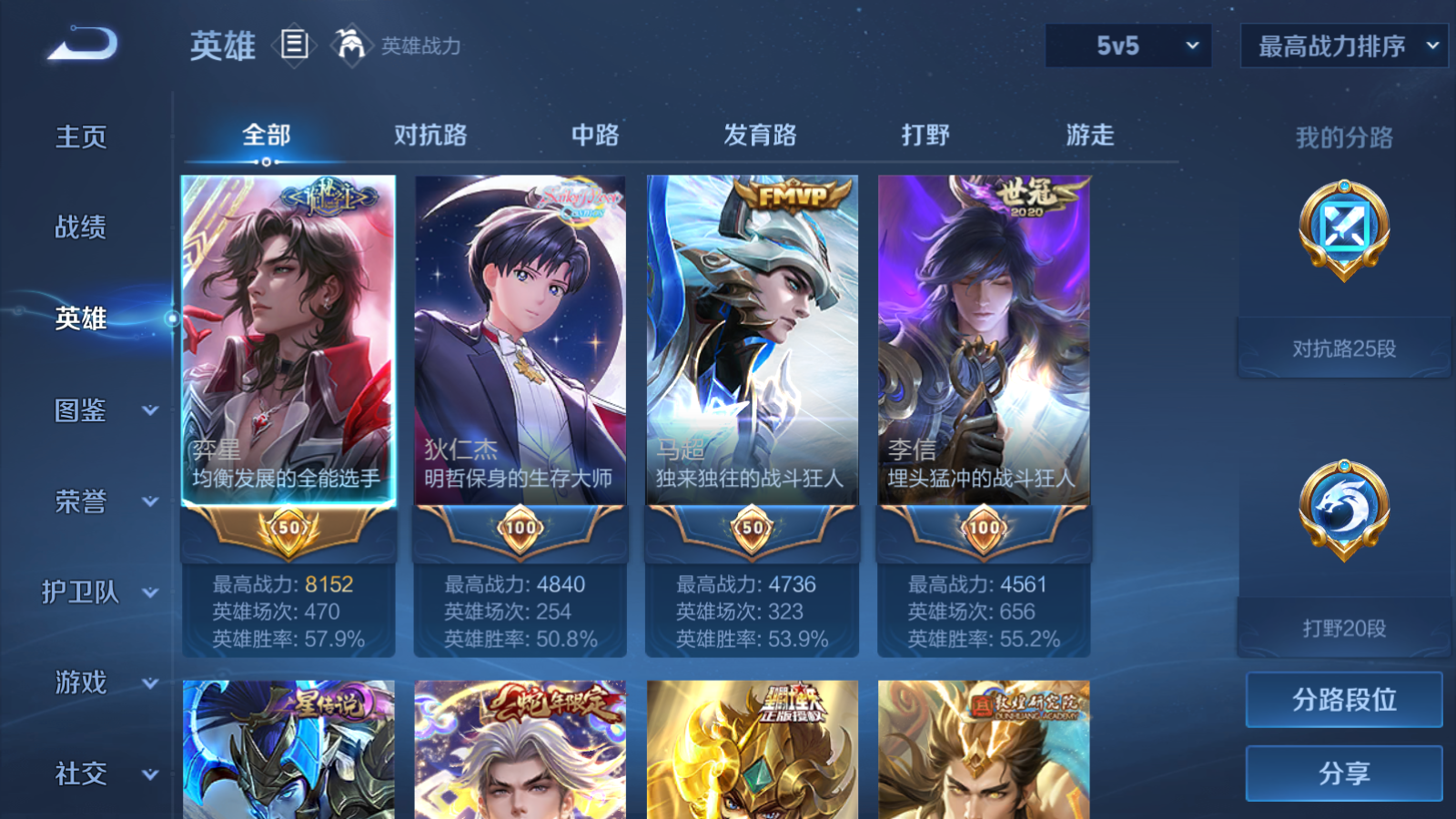 WZCMW434639王者荣耀账号详情图3