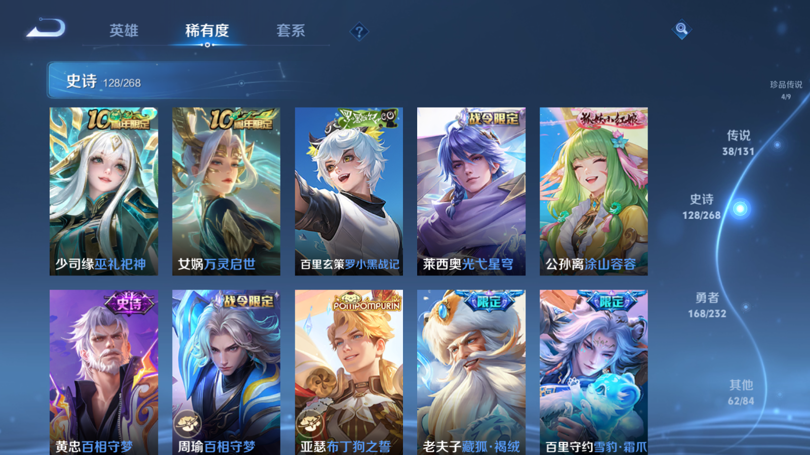 WZCMW434630王者荣耀账号详情图14