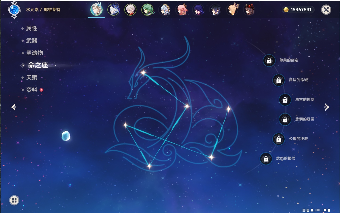 YSMK40436原神账号详情图13