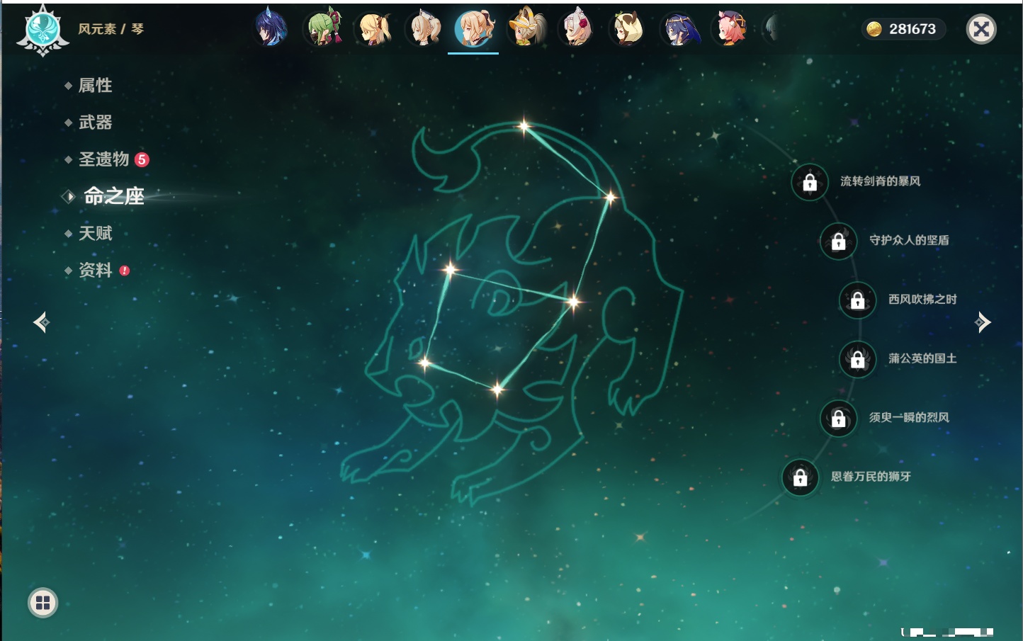 YSMK40435原神账号详情图28 YSMK40435原神账号详情图28