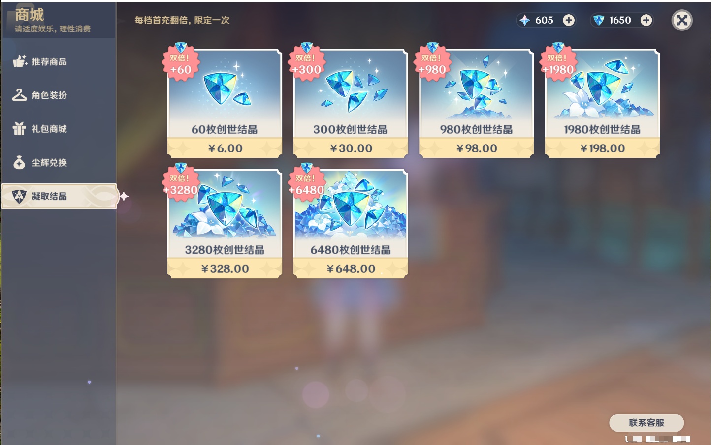 YSMK40440原神账号详情图16