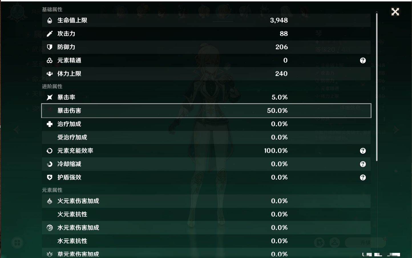 YSMK40448原神账号详情图55