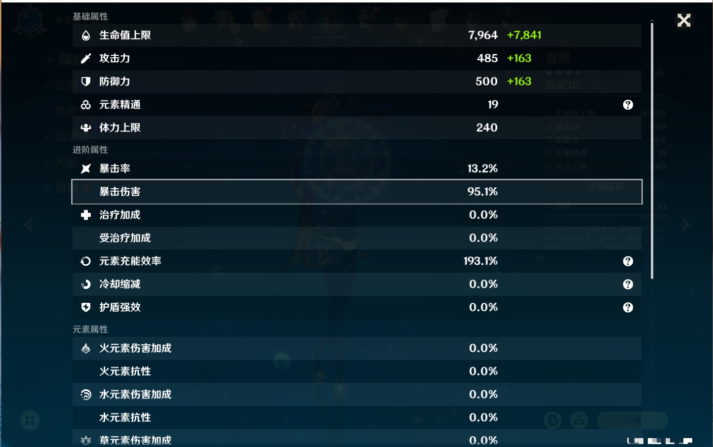 YSMK40447原神账号详情图25 YSMK40447原神账号详情图25