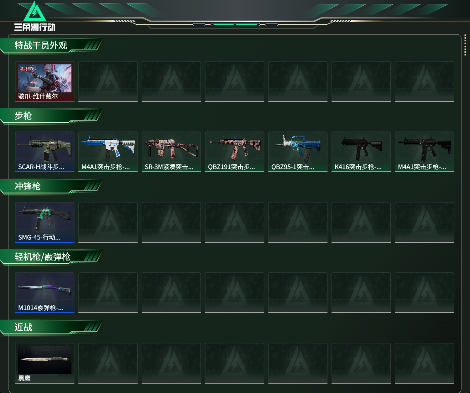 SJZCMW45074三角洲行动账号详情图8 SJZCMW45074三角洲行动账号详情图8