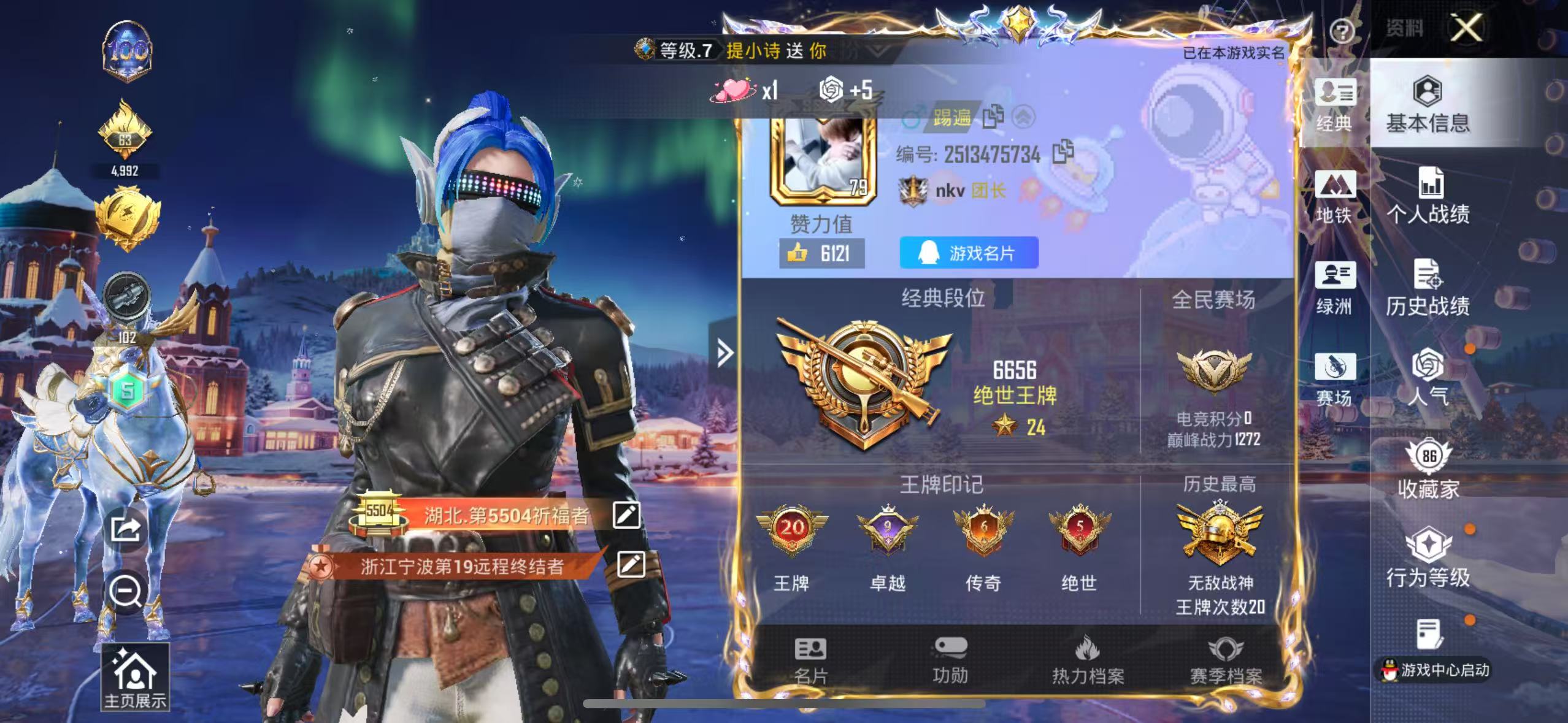 HPCMW421122和平精英账号详情图2 HPCMW421122和平精英账号详情图2