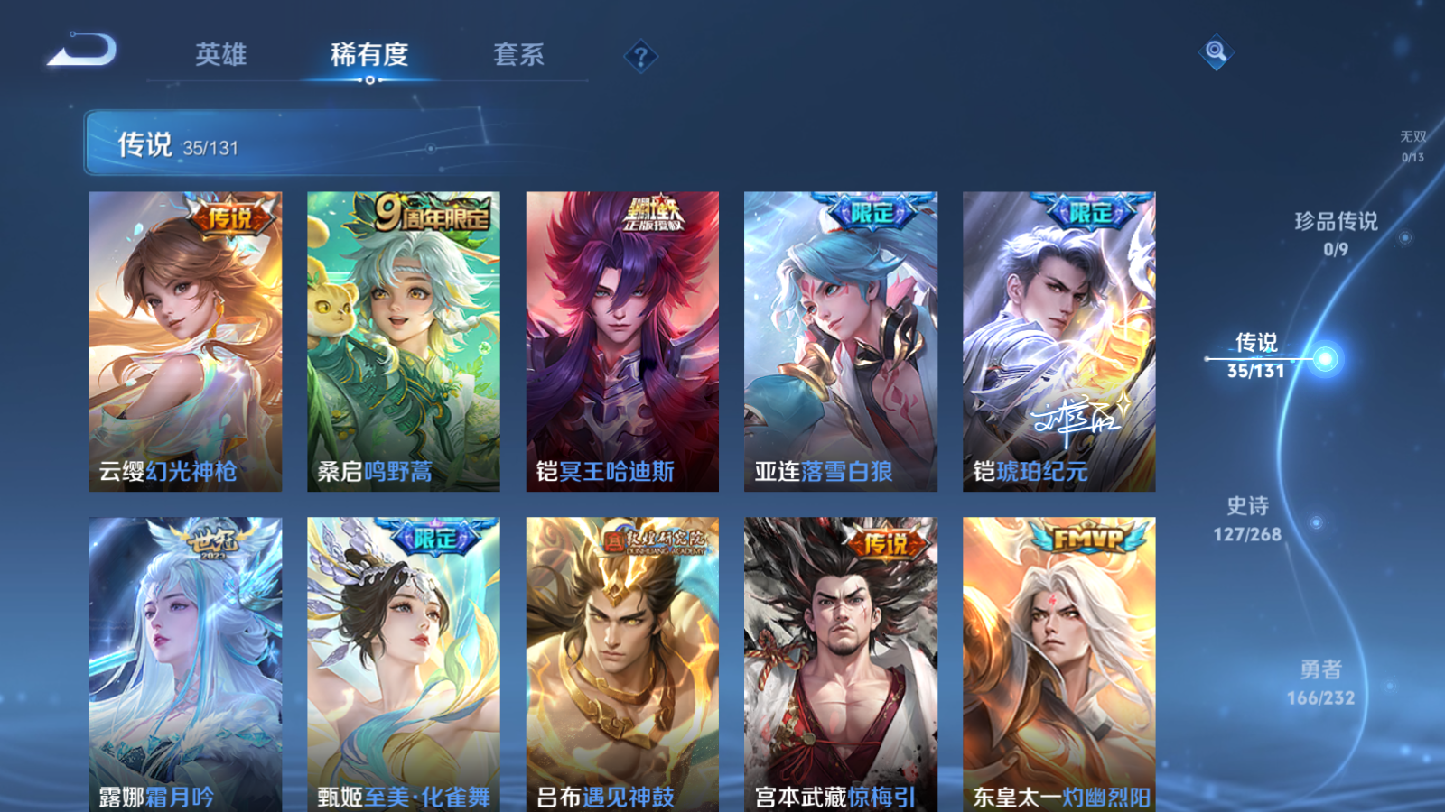 WZCMW434673王者荣耀账号详情图7