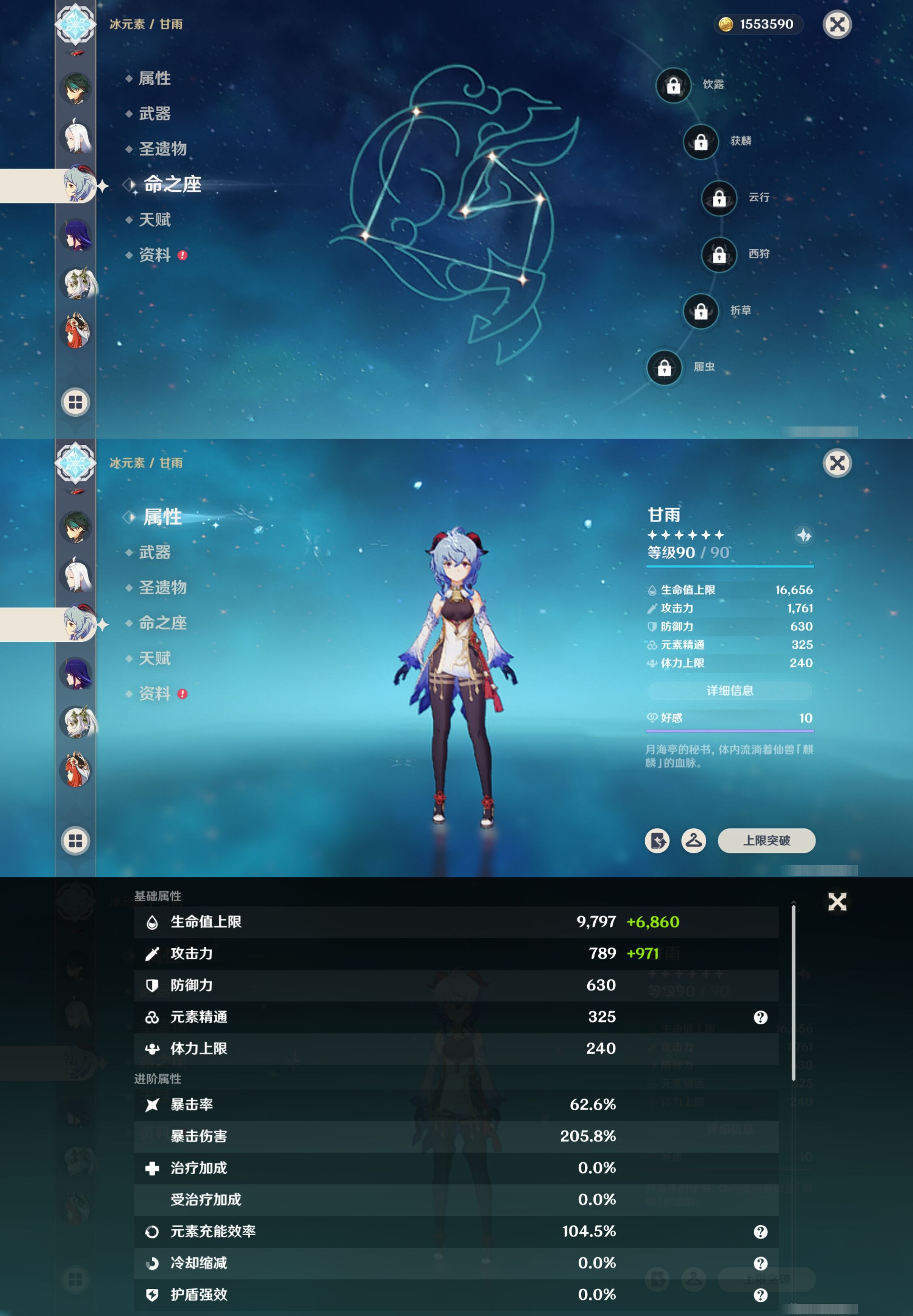 YSMK40446原神账号详情图14 YSMK40446原神账号详情图14