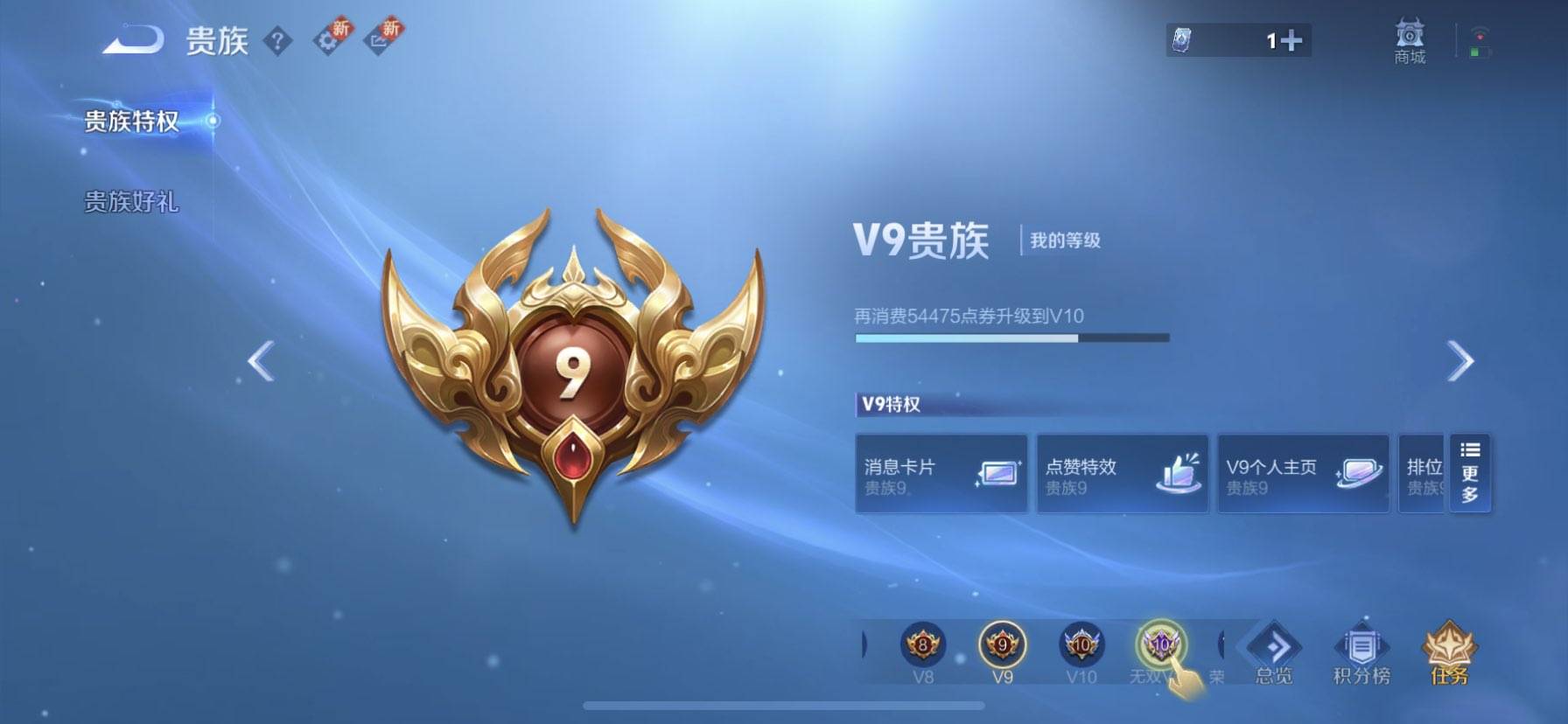 WZCMW438133王者荣耀账号详情图5