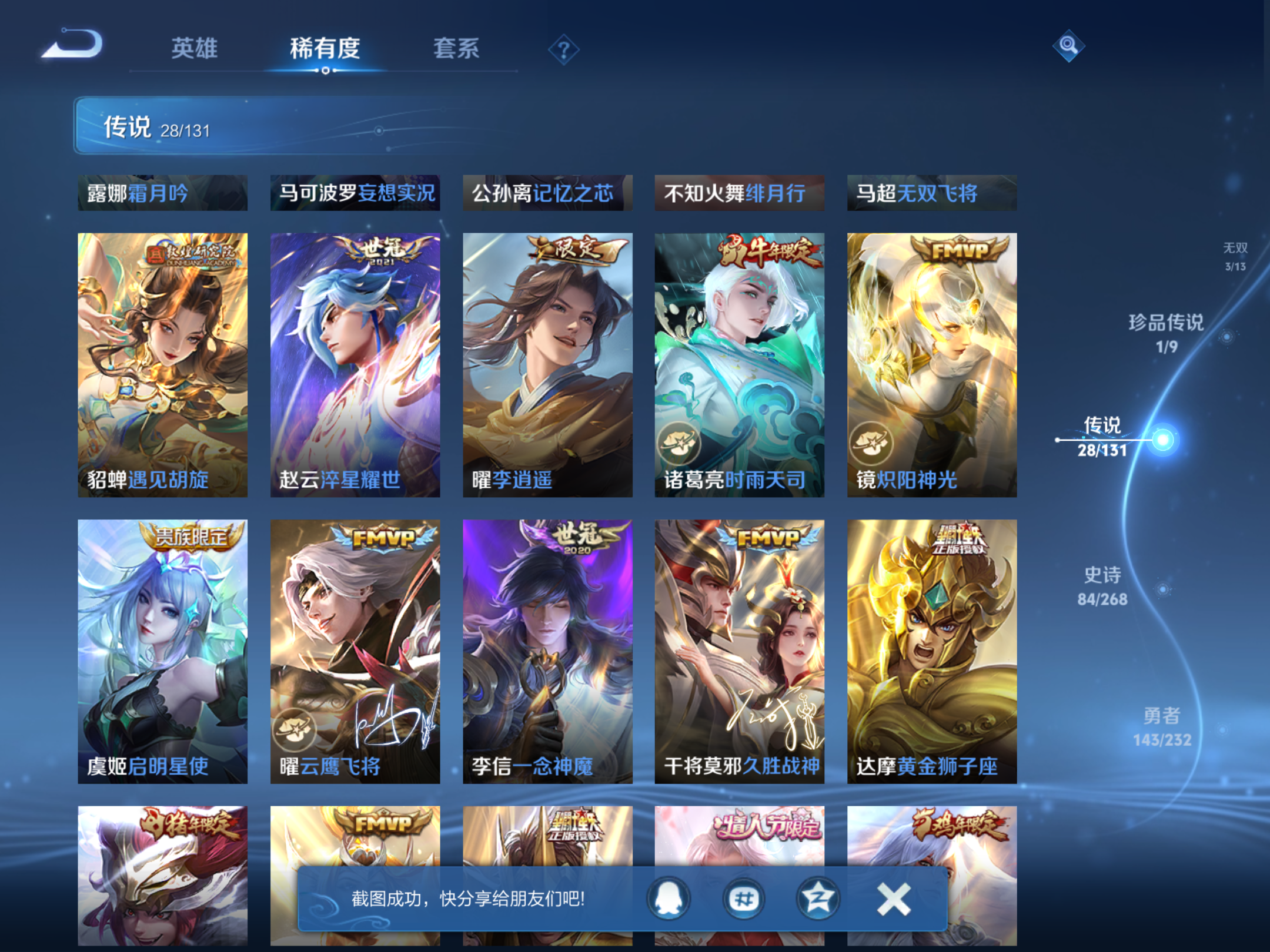 WZCMW433601王者荣耀账号详情图10 WZCMW433601王者荣耀账号详情图10