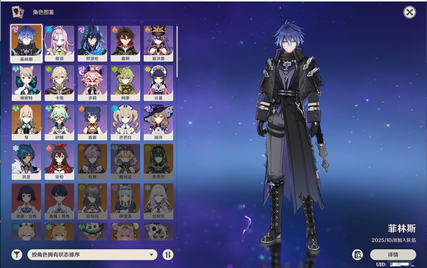 YSMK40434原神账号详情图15