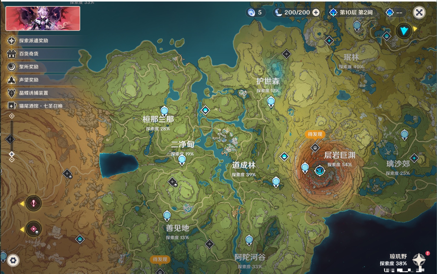 YSMK40439原神账号详情图29 YSMK40439原神账号详情图29